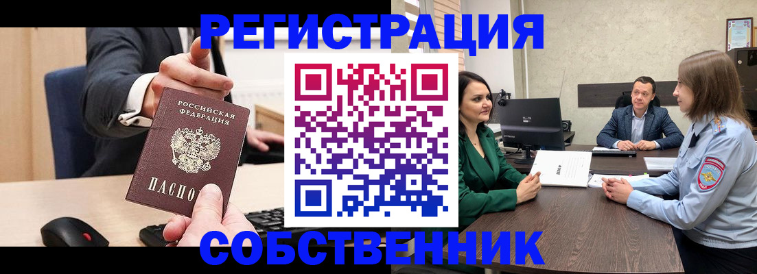 временная регистрация гарантия в Ростове-на-Дону