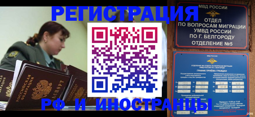 временная регистрация недорого в Ростове-на-Дону