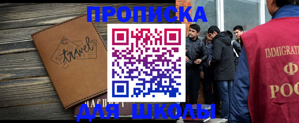 временная регистрация в Ростове-на-Дону