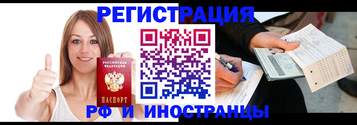 временная регистрация 2025 в Ростове-на-Дону