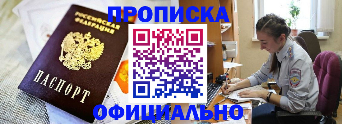временная регистрация адрес в Ростове-на-Дону