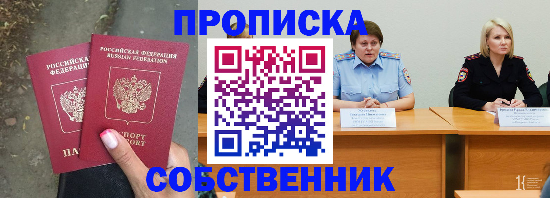 временная регистрация недорого в Ростове-на-Дону