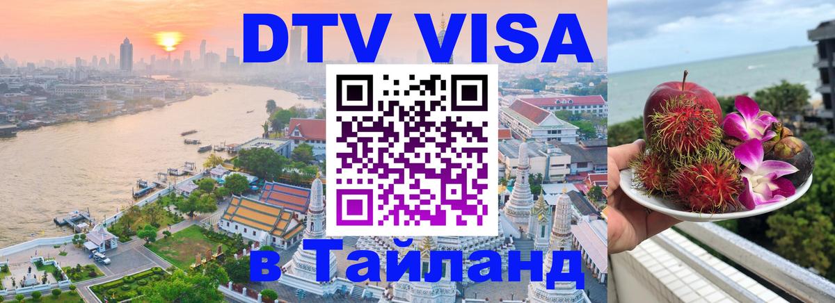 Сколько стоит DTV виза — актуальные цены, оформление даже без документов - Ростов-на-Дону 